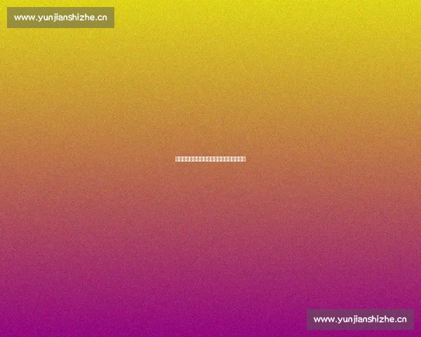 掌握体育投注策略提升胜率的实用技巧全解析